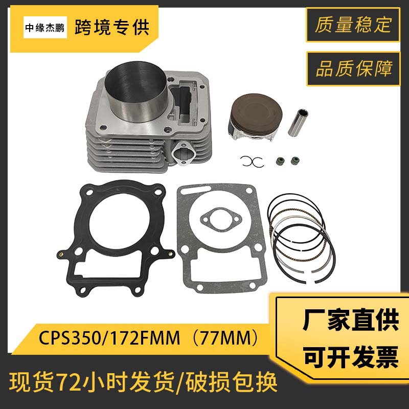 Motorcycle Engine Parts - طقم أسطوانة ومكبس كامل بقطر 77